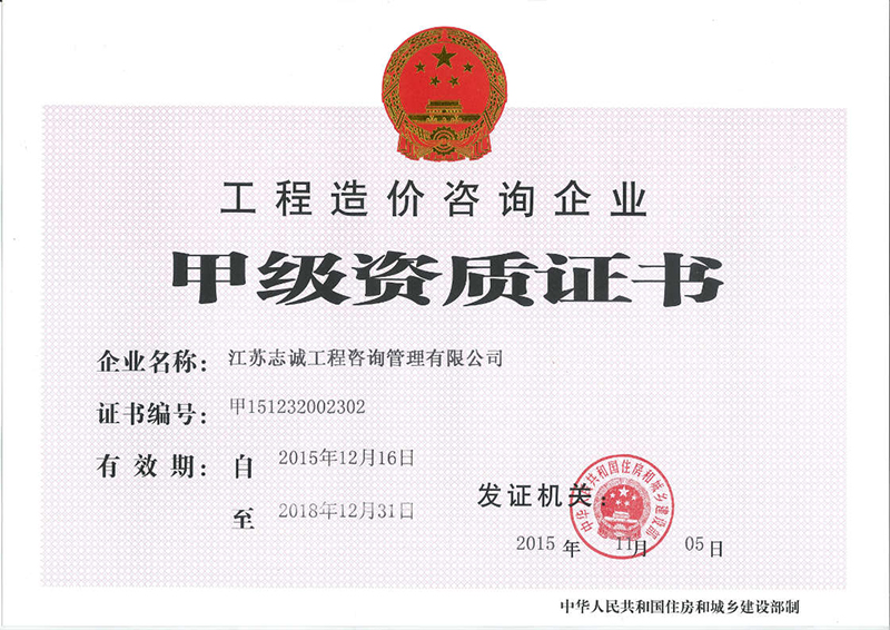 志誠(chéng)