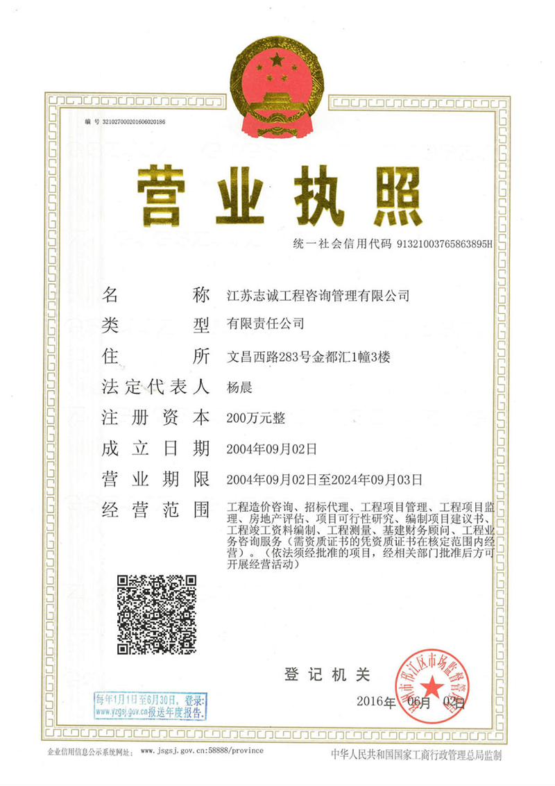志誠(chéng)